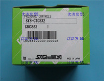 Supply new original Heron SAGINOMIYA SYS-C103X2 3KG pressure switch