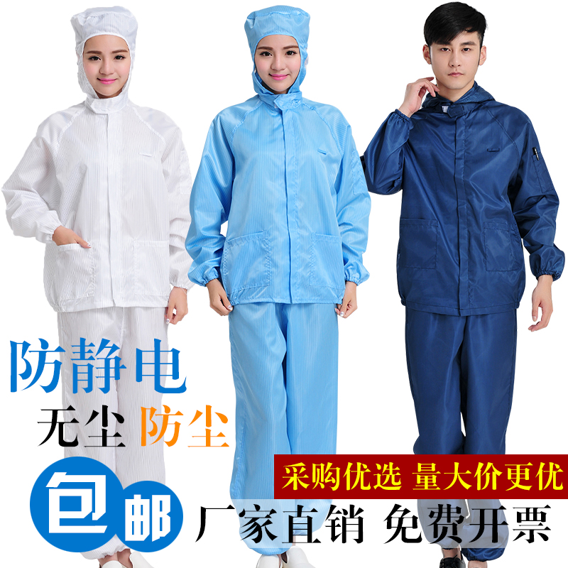 食品工場の男性と女性のための防塵作業服、通気性のある青と白の清潔な服、スプレー塗装保護、防塵静電服