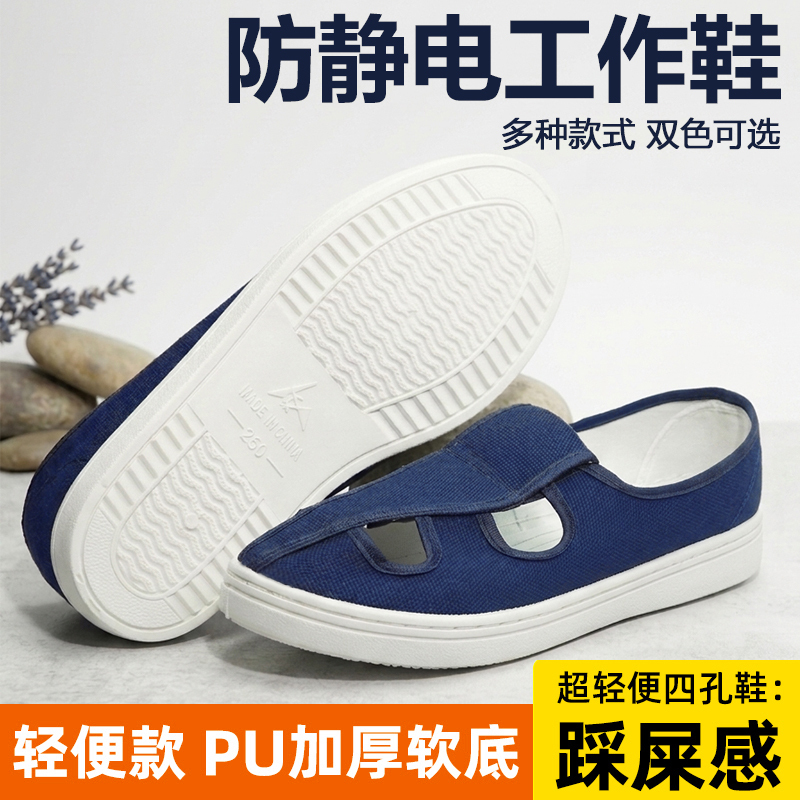 Anti-Static Shoes, Summer Pu Thickened Soft-Soled Dust-Free Shoes, Clean Work Shoes, Labor Protection, Electronics Factory, Breathable, Unisex Anti-Static Shoes, Summer Pu Thickened Soft-Soled Dust-Free Shoes, Clean Work Shoes, Labor Protection, Electronics Factory, Breathable, Unisex