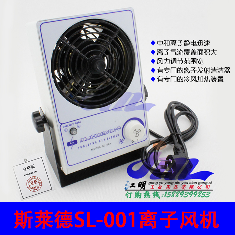 New Slade SL-001 electrostatic ion fan Desktop ion fan in addition to static