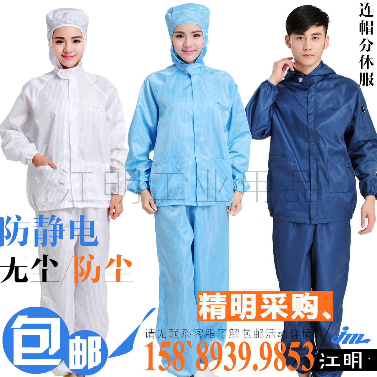 Dust - proof working clothes Two - piece suits breathable blue and white food workshop paint protective electrostatic dust - free clothes for men and women