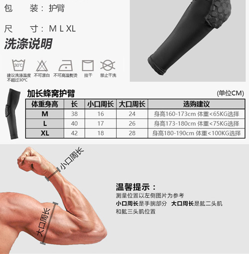 Bóng rổ Armguard Di động Chống va chạm Thể thao Bảo vệ Cánh tay Khuỷu tay Kéo dài Thiết bị Bóng rổ Thể thao Bảo vệ Thiết bị nam Toàn bộ Tay áo - Dụng cụ thể thao băng thun khớp gối