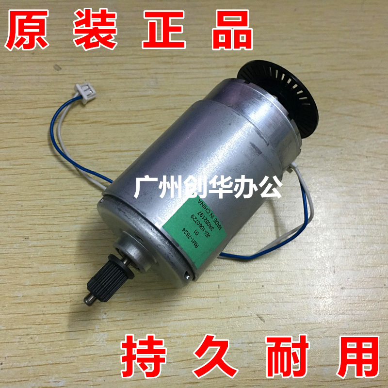 Suitable for Canon MF 4752 4750 4750 4710 4710 4770 4820 4870 4870 motor motors