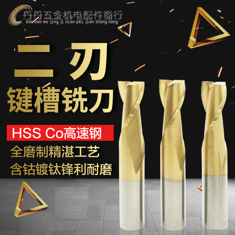 M35 plated titanium with cobalt II blade keyway milling cutter stainless steel with cobalt 4 5 6 8 10 12 12 14 16 16 18 20mm