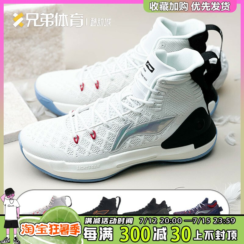 Brother Sports Lioning Li Ning Yu Shuai 13 Low black and white Low Gang Shock Basket Sneakers ABAP095-1