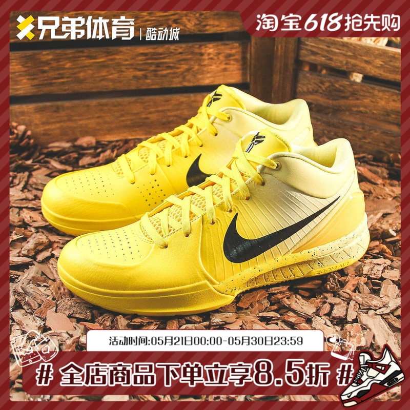 Brothers Sports Nike Kobe 4 Protro Chbl Kobe 4 Yellow Low-Top Basketball Shoes Ih0587-700
