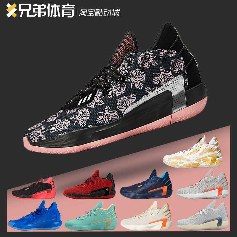 兄弟体育adidas Dame 7 利拉德7 红蓝鸳鸯篮球鞋g57905 Fz3189