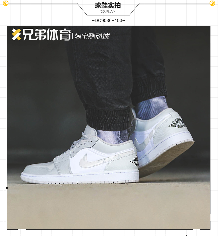 酷動之城 兄弟體育 Air Jordan 1 Low Aj1 White Camo 灰白迷彩 Dc9036 100 Yahoo奇摩拍賣