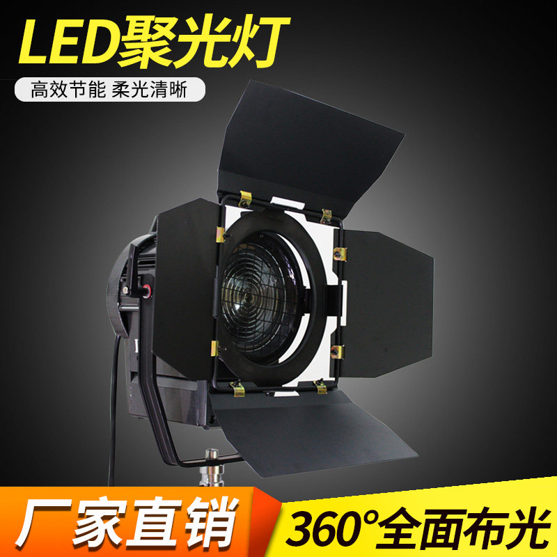 100W spotlight LED photography light studio spotlight news light interview light film and television drama light DMX512