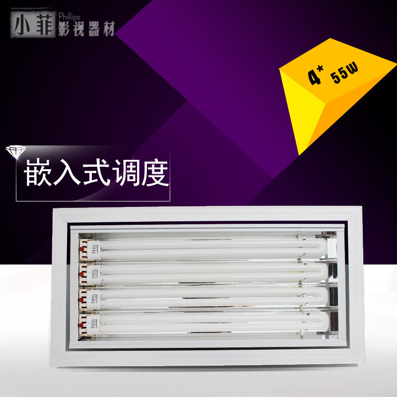 Conference room embedded 4-tube 55W tri-color soft light built-in studio cold light photography camera light