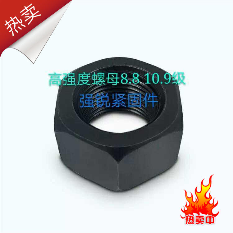 High strength nut reinforced screw cap steel structure screw cap 8 8 10 9 grade 12 9 grade black hair black galvanized