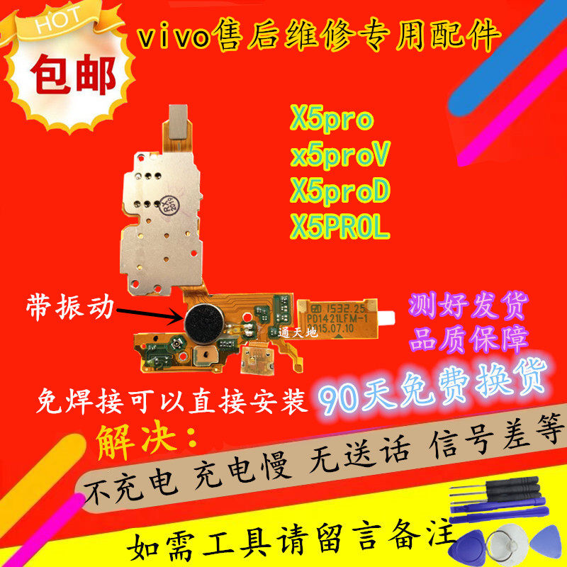 Original installation Steps high VIVO X5ProD F V L X5PRO tail-inserted flat cable cassette charging small plate battery