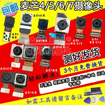 For Huawei P8 camera Mai Mang 4 5 Mai Mans 6 7 Glory note8 P8max front and rear Photo head