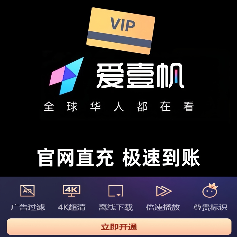 24-Hour Online Aiyifan International Edition Member Iyf Aiyifan Overseas Cinema Danube Ifun 4K1080P 24-Hour Online Aiyifan International Edition Member Iyf Aiyifan Overseas Cinema Danube Ifun 4K1080P