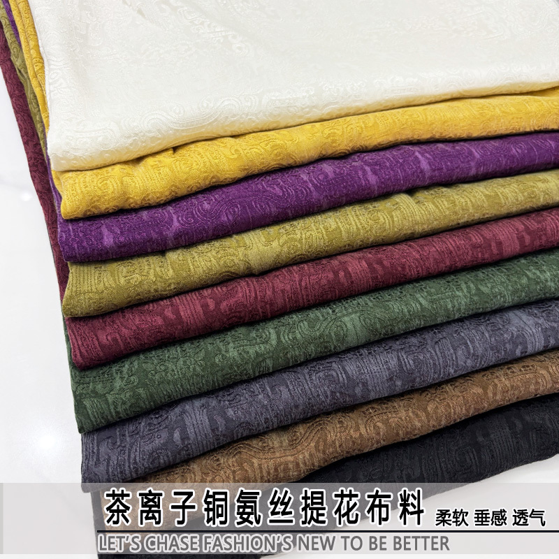 New Chinese-Style Sand-Washed Frosty Tea-Ion Copper Ammonia Silk Jacquard Fabric, Soft and Drapey, Suitable for Summer National Style Wide-Leg Pants and Skirt Materials
