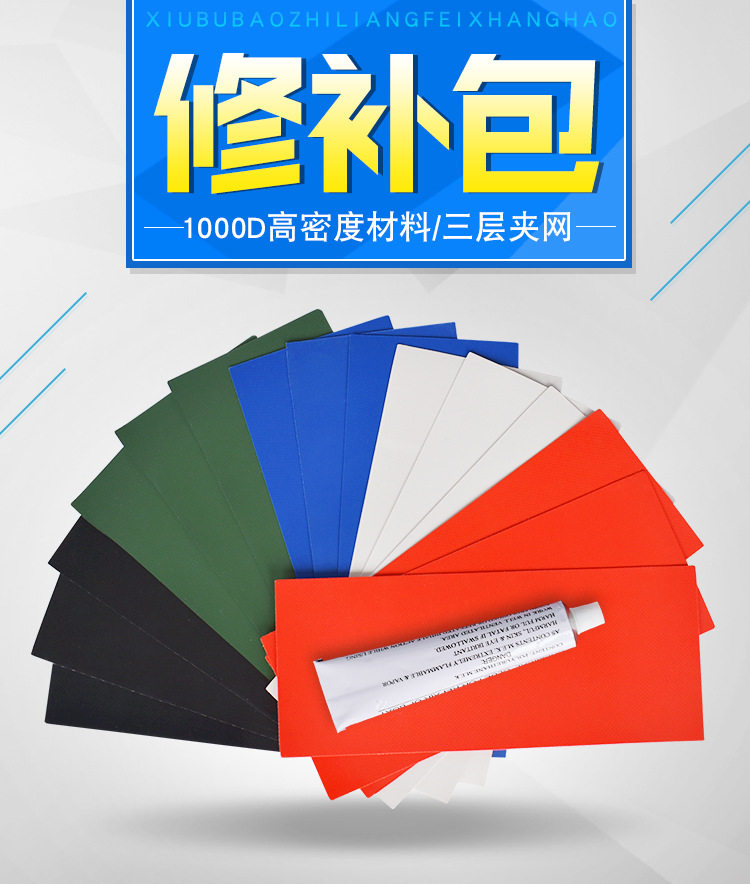 Насос 橡皮艇充气船专用修理包pvc三层夹网修补片游泳圈充气床垫修补贴 OTHER