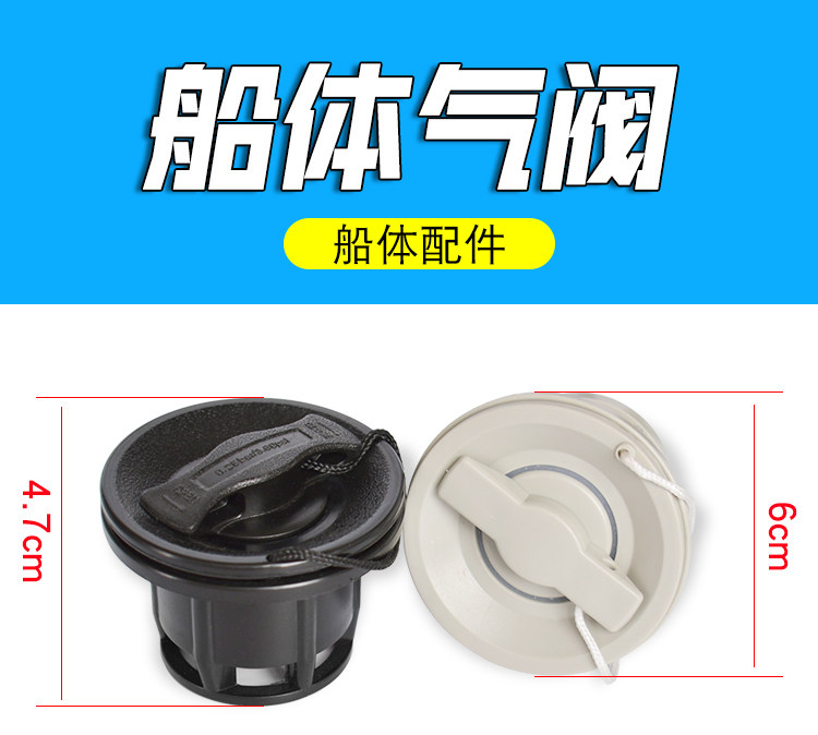 Насос 充气船皮划艇橡皮艇钓鱼船冲锋舟8孔进气阀排气阀 气嘴安全阀配件 OTHER