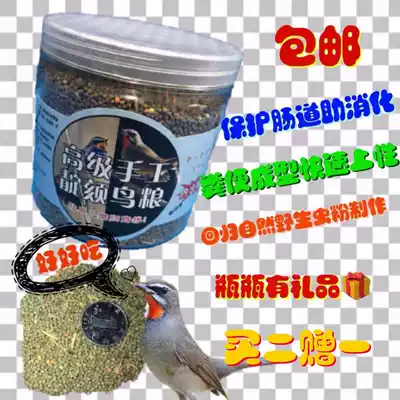 Handmade indigo chin food 400g red indigo chin indigo chin puffed particles Micro particles point shell bird food Indigo chin bird food subvert chin