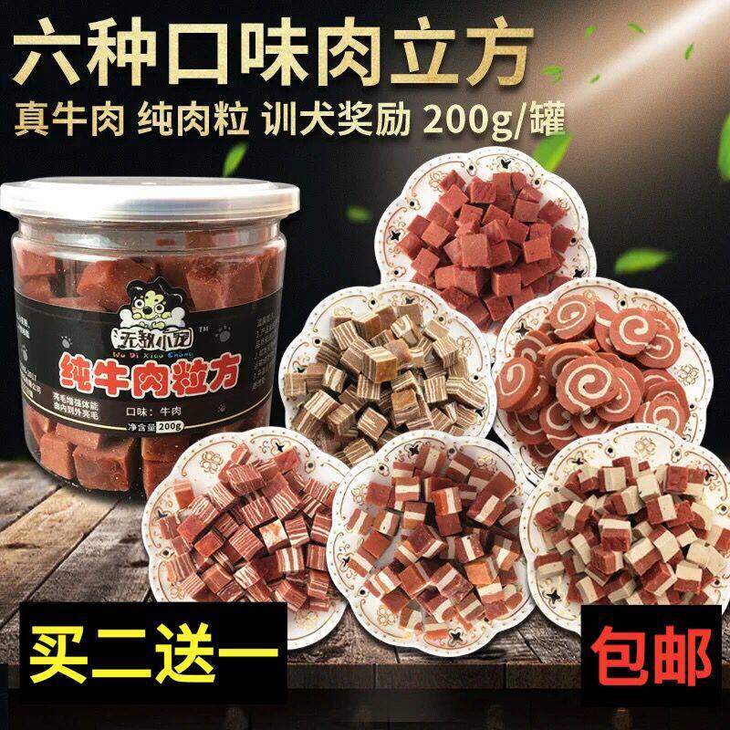 Invincible Little Pet Canned Meat Cube 200g Six Tastes Pet Snacks Dog Food Teddy Golden Retriever Bulldog Bears