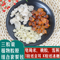 Peach gum soap and Rice snow swallow collagen combination Super Natural ready-to-eat dessert beauty soup package sugar water material