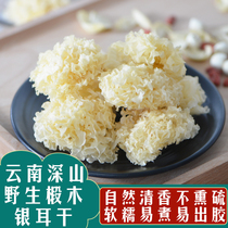 Yunnan deep mountains wild basswood white fungus dry goods 100g super white fungus natural sun sun sun-free snow ear