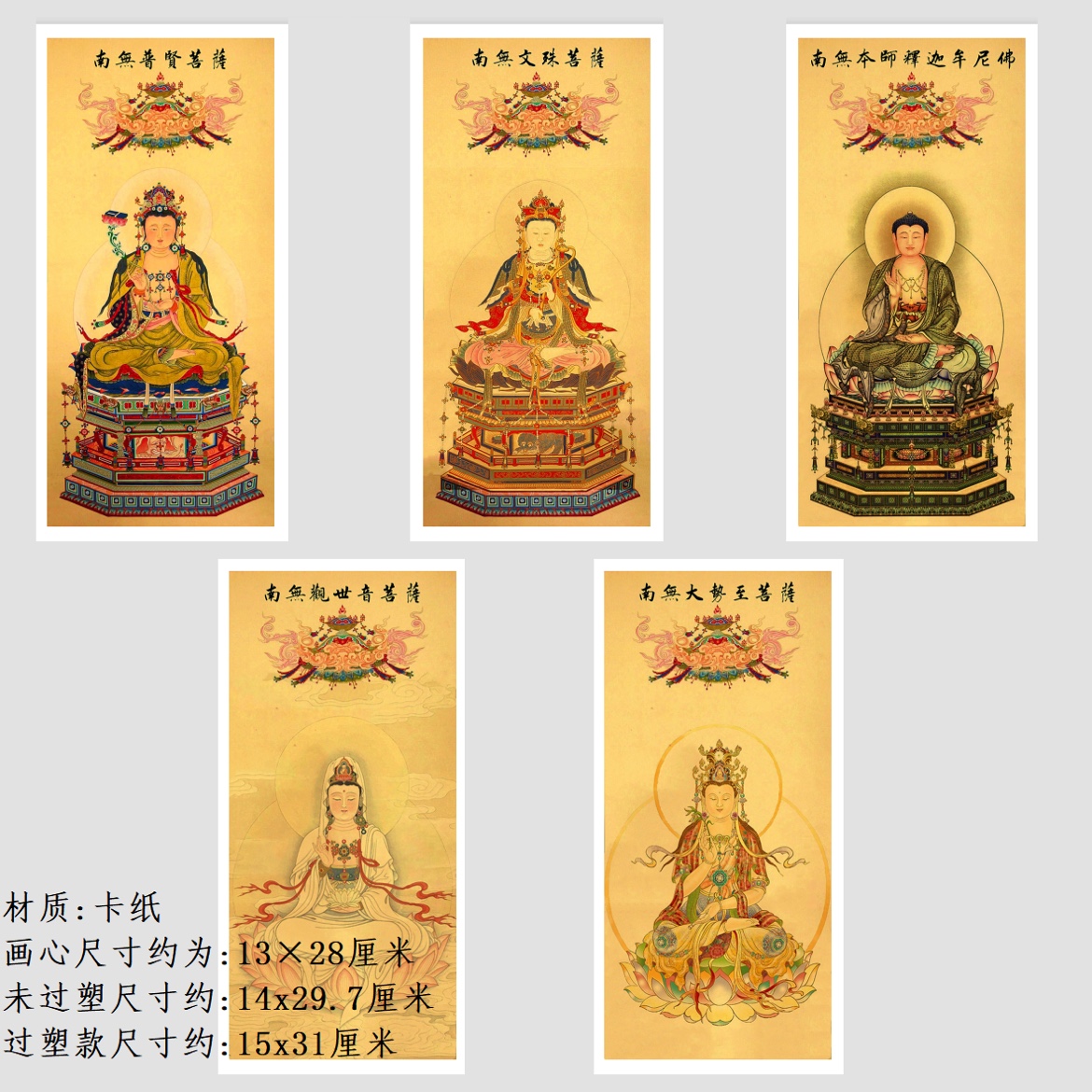 The Five Buddhas House of Cards bail out the Buddha Guanyin trend to the Manjustp virtuous portrait of the Taoiseum.