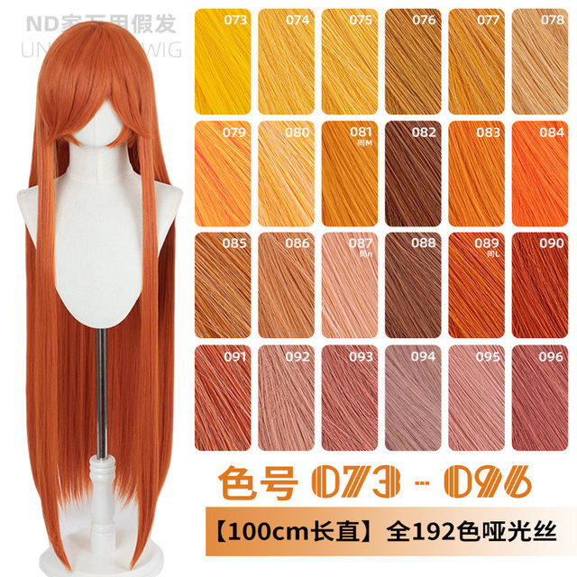ND Mao Niang Universal 100cm1 meter long straight hair 073-096 color cos wig orange orange gold smoke powder scarlet brown red