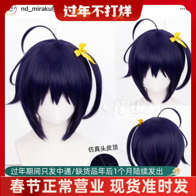 taobao agent No need to trim!ND home] Bird You Liuhua Middle Eyes also love to fall in love with styling cos wigs