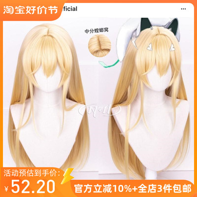 taobao agent No need to trim!ND home] Christmas Lu Fei Nikke victory goddess model cos wigs