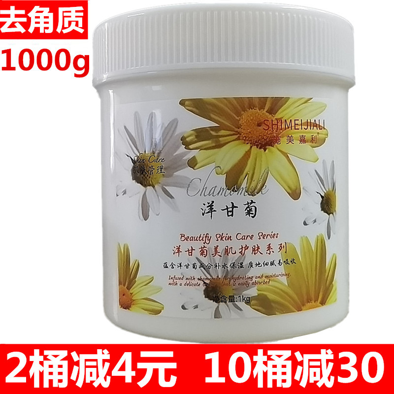 Schmeijial Chamomile Exfoliating Dead Skin Gel 1000g Large Bottle for Men and Women Face and Body Dead Skin Cream