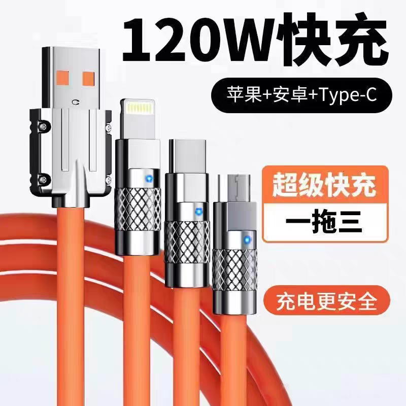 Charging data line Three-in-one charging line super fast charging extremely passenger plus coarse silica gel full RMB29  shipping no back and no change-Taobao