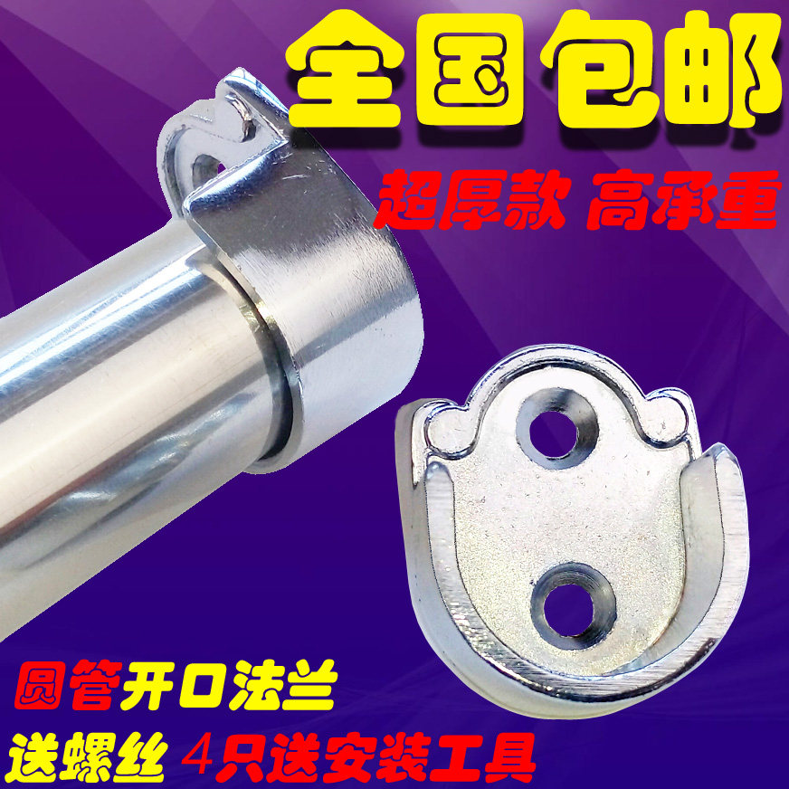 Thickening stainless steel rod accessories 19 22 25mm round tube hanging rod opening flange clothing cup can be removed