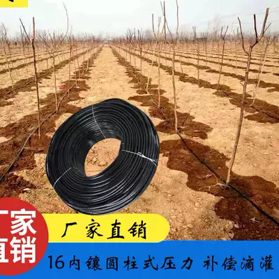 16mmpe inlaid cylindrical pressure compensation agricultural drip irrigation pipe Fruit tree water and fertilizer integrated automatic drip pipe