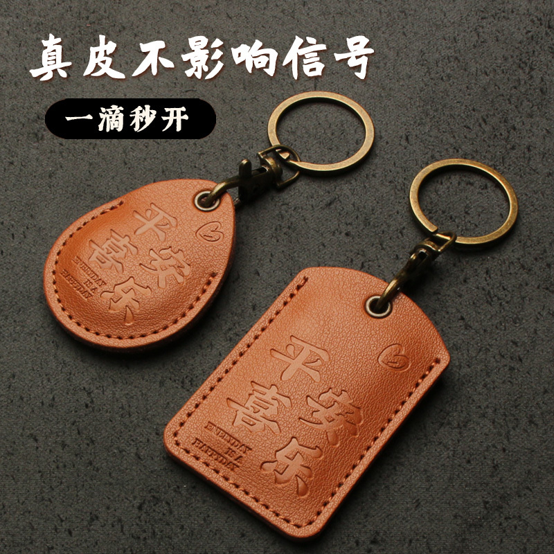 Access Control Card Holder, Genuine Leather, Small Rectangular Teardrop-Shaped Electric Vehicle Card Holder, Mini Elevator Community Bus Card Protective Cover