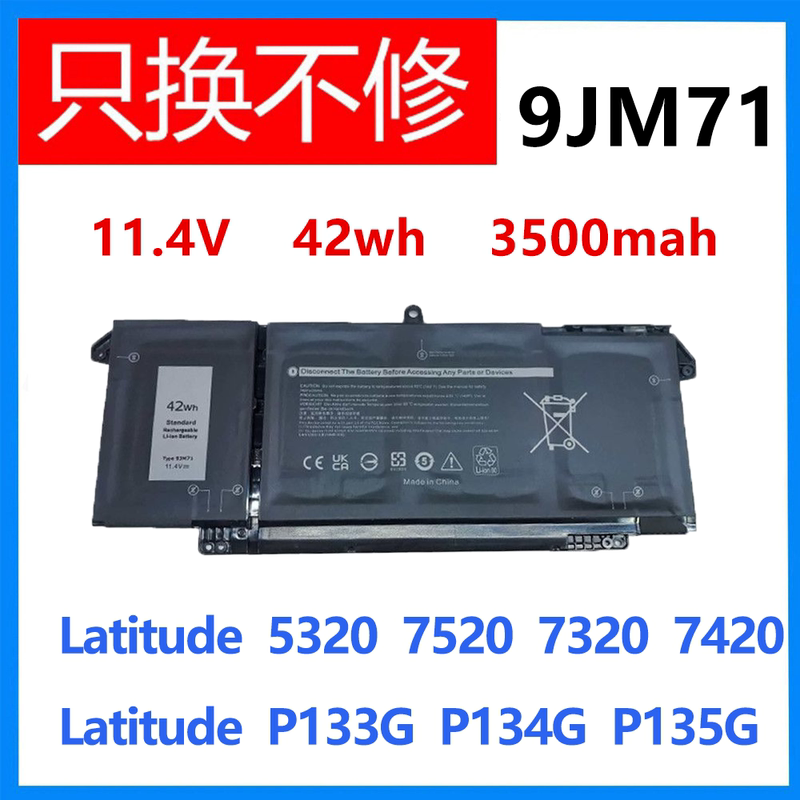 Suitable for Dell Latitude 5320 7420 7520 7320 Laptop Battery 9Jm71 Suitable for Dell Latitude 5320 7420 7520 7320 Laptop Battery 9Jm71