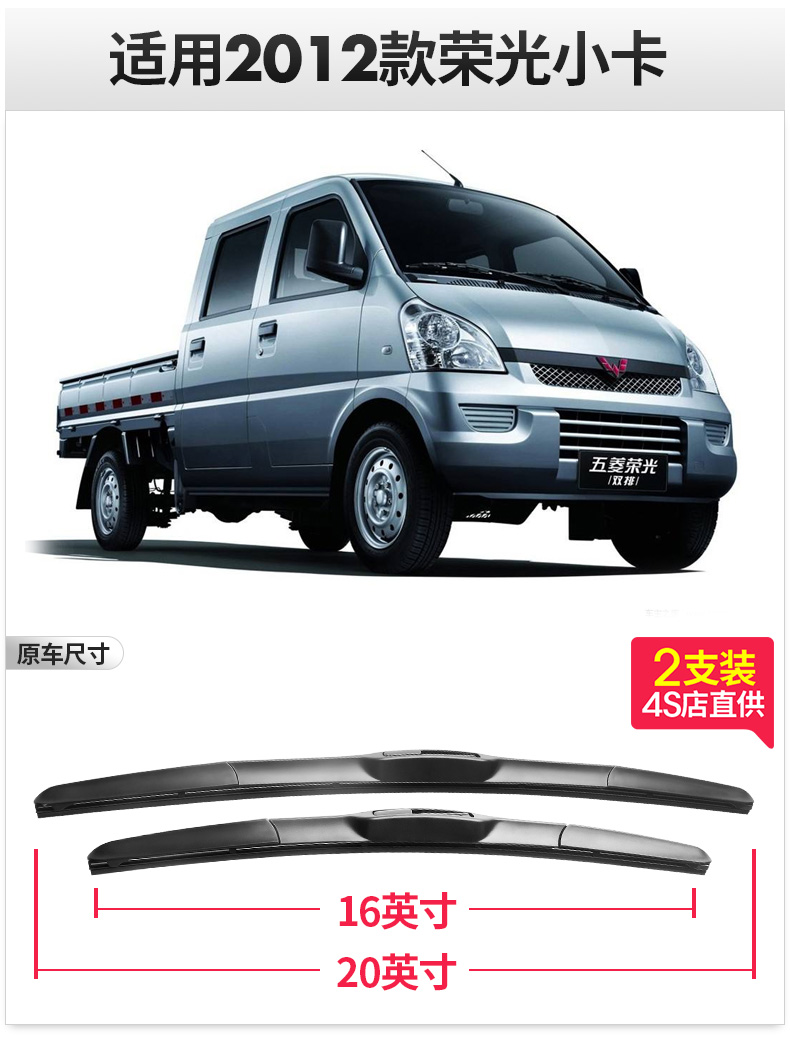 Wiper rongguang dải gạt nước 6407 van phụ kiện gốc năm phim hoạt hình nhỏ với gạt nước không xương ban đầu - Gạt nước kiếng cách thay gạt mưa ô tô