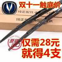 Changan Yi ban đầu nhà máy gạt nước Yue Xiang V3V5V7CS35CX20 Zhi XT Ben Ben với gạt nước xương - Gạt nước kiếng cần gạt mưa