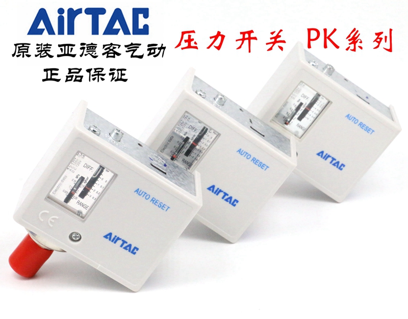 AirTAC現貨原裝亞德客機械式壓力開關控制器PK510 PK506 PK503