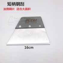 KTM automotive film scrape for automobile film scrape for short - handle steel scrape plate for steel scraper