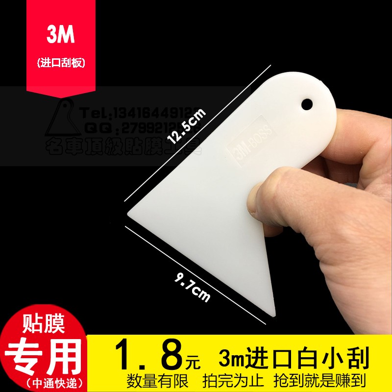 3M car adhesive film tool white small squeegee carbon fiber special squeegee car sticker small squeegee adhesive film tool