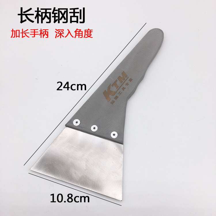 KTM Automotive Foil Tool Automotive Foil Steel Scraper Long handle steel scraper Iron scraper Film Foil Film Scraper