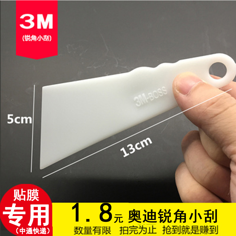 3M Car Cling Film Tool Triangle Small Squeegee Audi Small Scraped Corner Scraped Glass Cling Film Seedge Scraping