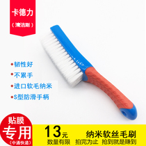 Car film cleaning brush nano brush edge seam brush special car brush car washing brush window groove small gap brush