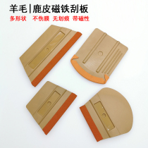 Car film scraper tool deerskin scraper color change film transparent film scraper wool patch scraper skin scraper