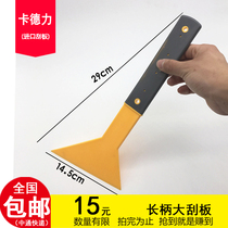 Kadeli car film tool-stick front and rear film special long handle large scraper snow snow snow shovel snow shovel