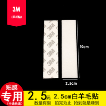Body color change car film tool wool felt patch scraper 3m wool sheet patch sticker scraper paste
