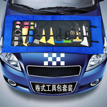 Car film tool set film tool bag car clothing portable package film gasket steel scraper plastic scraper tendon scraper