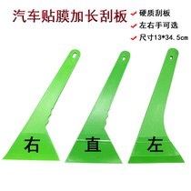 3m car film tool bending edge plus long handle large scraper front stop film rear film special scraper left and right folding