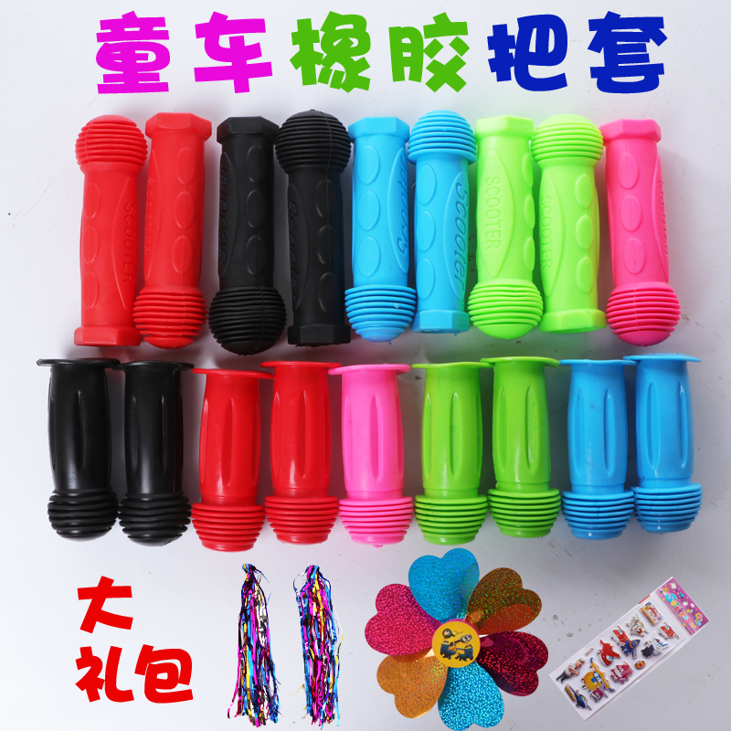 CHILDREN'S SKATEBOARD HANDLEBAR SLEEVE SOFT RUBBER SLEEVE HANDLE COVER GLOVES CHILDREN PEDALING HANDLEBAR GLOVES SOFT UNIVERSAL ACCESSORIES