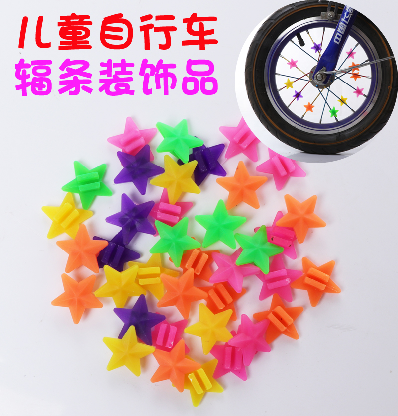 Stroller spokes Decorative children's bicycle steel wire plastic float strip Color stars moon accessories color beads